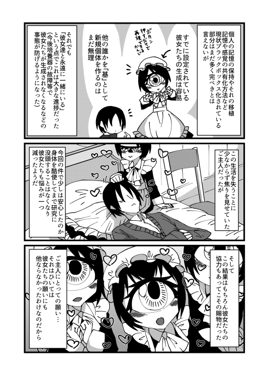 11/27のコミティア142に参加します
新刊は…130センチクローン単眼メイドさん本のプチまとめ本!今回初収録の最新話と過去作でまとめられていない作品をまとめたちょっとお得なパック!
(過去作購入済の方のためにDLで最新話単話販売アリ)
他既刊いろいろ!色紙も会場で…描きたい!よろしくどうぞ! 
