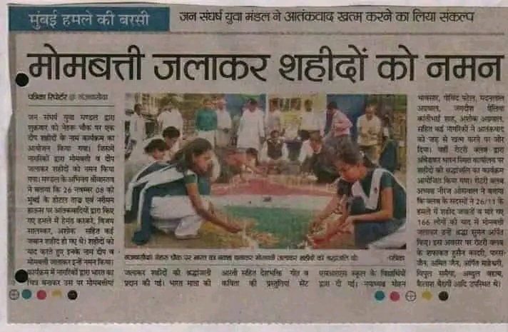 abhinaybsd1's tweet photo. ॐ जय श्री महाकाल ॐ

मुंबई हमले की 14 वर्षी पर शहीदों को शत शत नमन। https://t.co/gofbZVpD4f