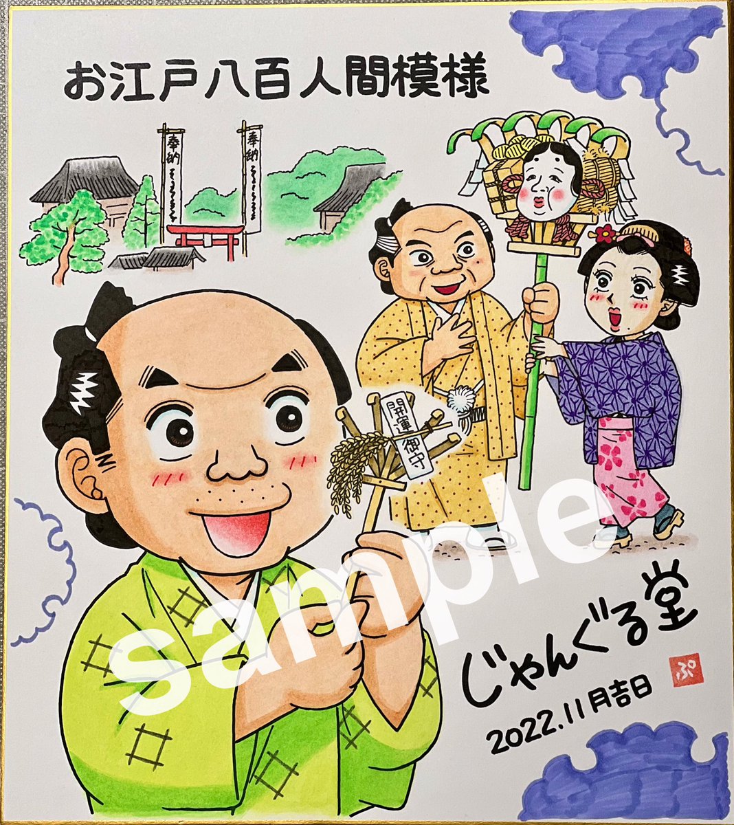 色紙のご予約は本日11月26日(土)21:00頃まで受け付けます!💁‍♀️
【上のツイートにリプ】でご希望の番号をお知らせ下さいね!

※明日コミティア会場で直接お受け取りが可能な方のみです! 