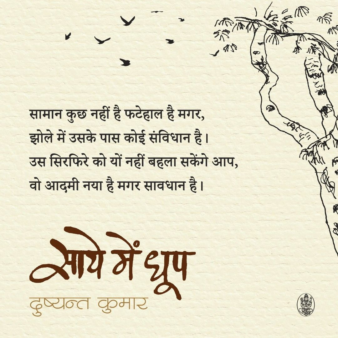 RajkamalBooks's tweet image. आप सभी को संविधान दिवस की हार्दिक शुभकामनाएँ !

#radhakrishnaprakashan