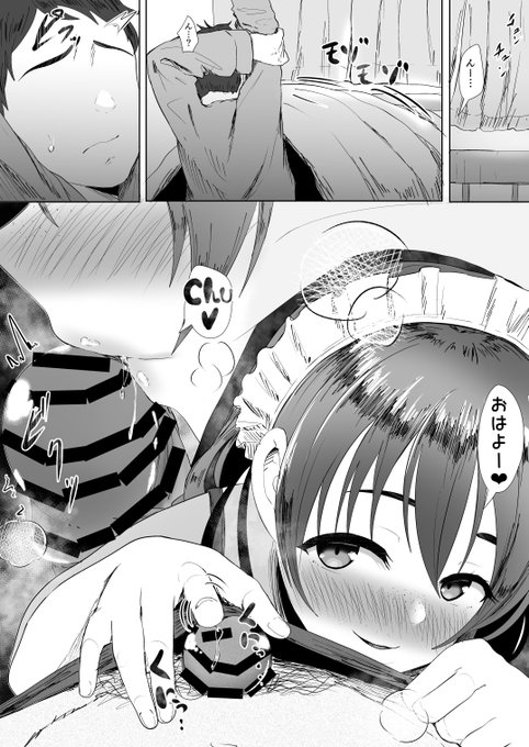 更新しました!🍞ちゃんエマ
『🍞ぐっもーにん💕🍞』 