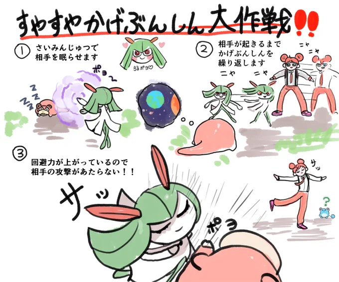 らるポヨの最強戦術考えた 俺たちはこれでパルデアを掴む 