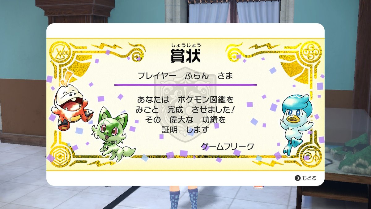 Fr4n696's tweet photo. #ポケモンSV #NintendoSwitch https://t.co/jEBmmjZyBx