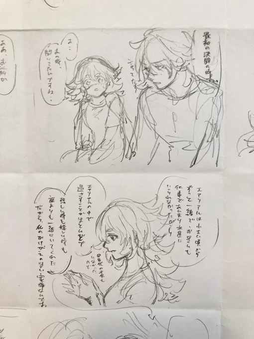 まんが…まんが描けるようになりてえよぅ…力が欲しいよ…
漫画が上手くて描くの早いひとって1ページまるっとひとつの絵として認識してるっていうよね…異次元すぎる… 