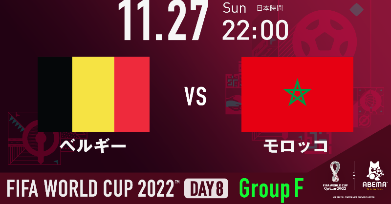 ABEMA_soccer's tweet photo. "11/27 #FIFAワールドカップ 2022

⚽本日の試合をチェック⚽

19時 日本🆚コスタリカ
22時 ベルギー🆚モロッコ
25時 クロアチア🆚カナダ
28時 スペイン🆚ドイツ

#FIFAワールドカップ全試合無料生中継
#ABEMAでFIFAワールドカップ

👇画像をタップして試合情報を見る"