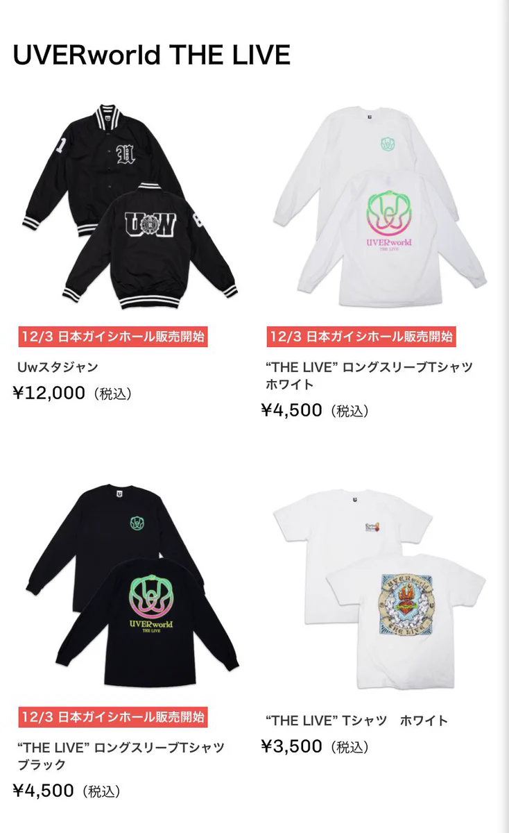 UVERworld スタジャン　グッズ Fie-EmbVEAA2cg0?format=webp&