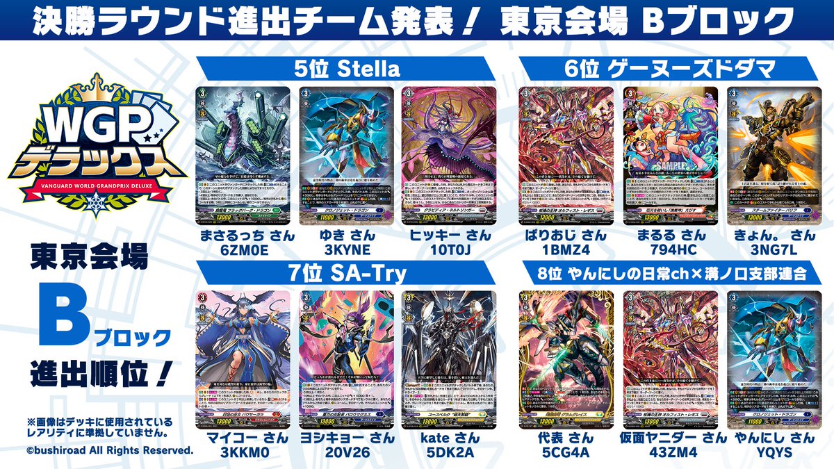 ヴァンガード デラックス PRパック 2024 9パック 未開封 カード ヴァンガード デラックス PRパック 2024 9パック 未開封 カード