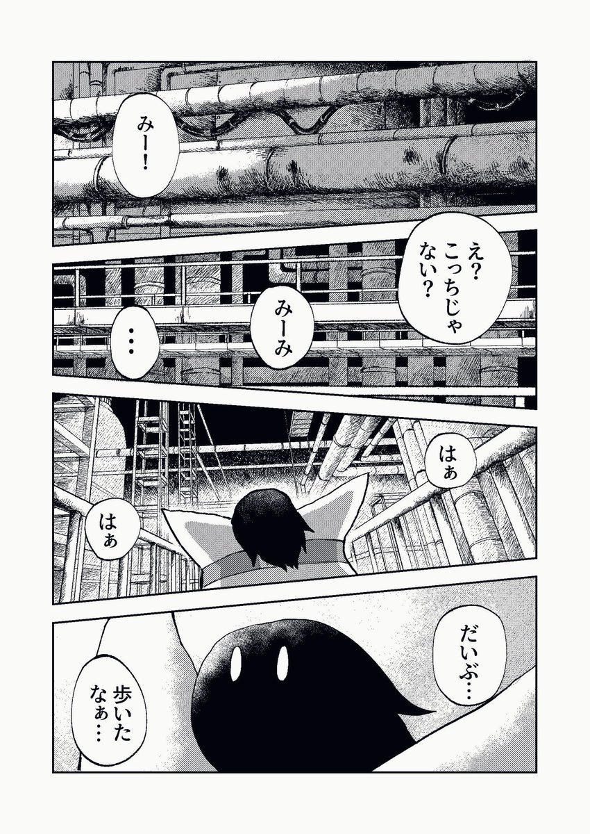 メトロポリス4巻試し読み👻布を被った子供たちのお話(1/2)
#コミティア142  #COMITIA142 