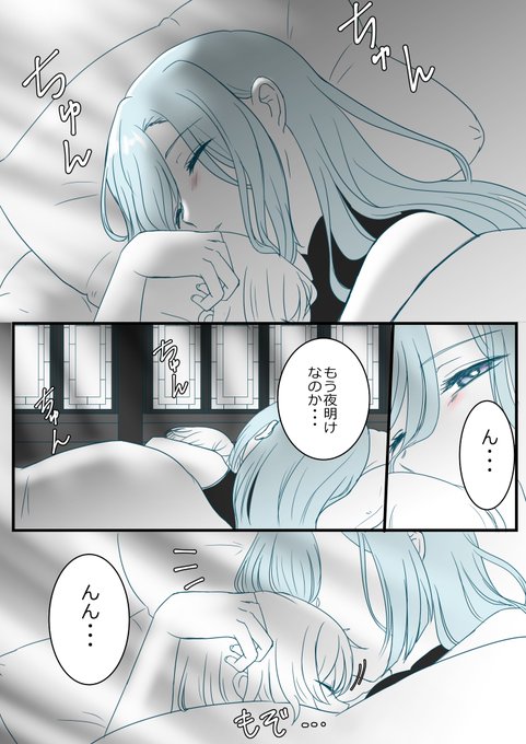 温もりを知ってしまった申鶴さんの申蛍#shenlumi 