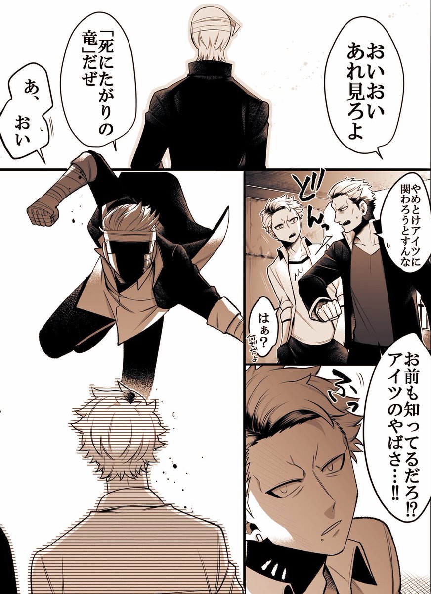 歳の離れた義兄の喧嘩話 1/2 