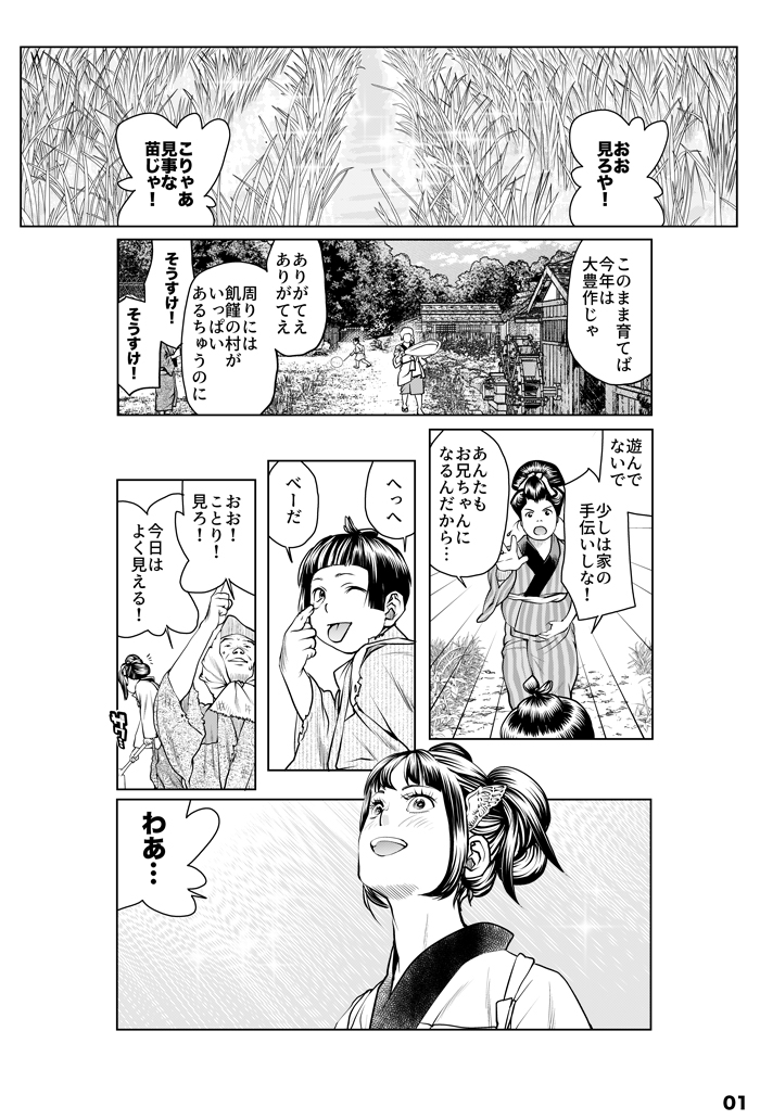 「縦読み漫画」というものがどの程度の表現ができるのか、試しに描いてみた作品です。

実験的なものなので漫画の文法に則っていない部分が多く、内容も尖った作品のため商売にはなりませんが、暇つぶしに読んでみてください。
毎日少しずつアップしていきます。

(1/16)

#漫画が読めるハッシュタグ 