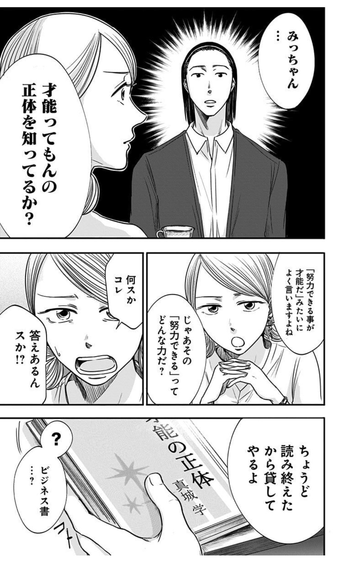 かっぴー@大人大戦 (@nora_ito) on X