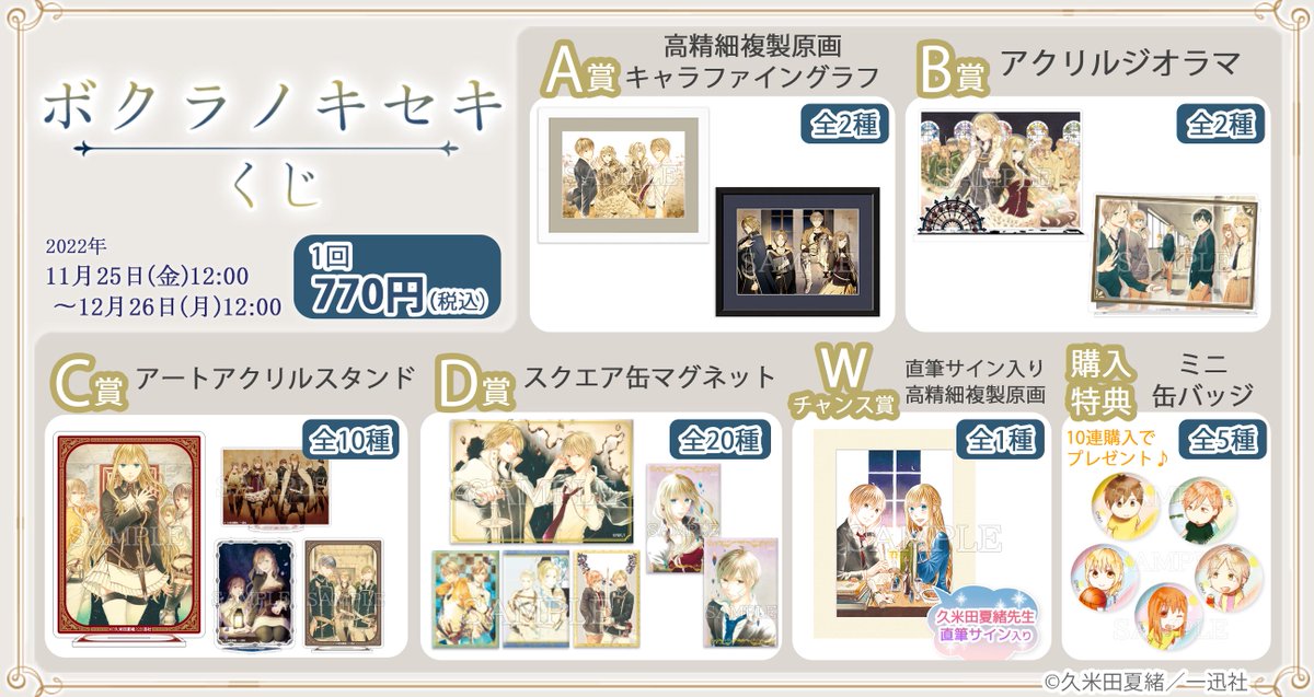 SALE/102%OFF】 彼に依頼してはいけませんくじ 推しちゃれ BIG