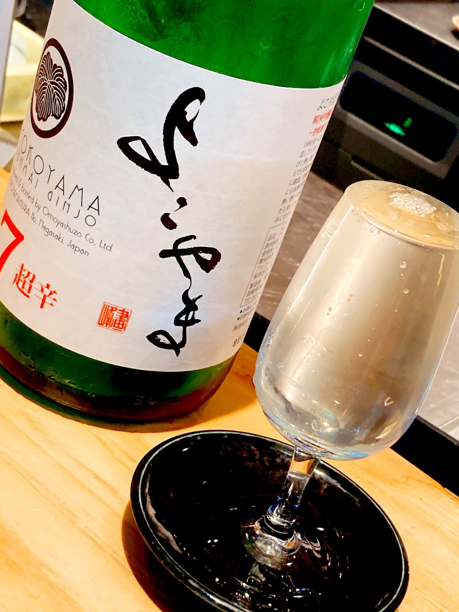 「美味しかった よこやま 純米吟醸 SILVER1814 生酒(壱岐)・瀧自慢 J」|スズキ🐟のイラスト