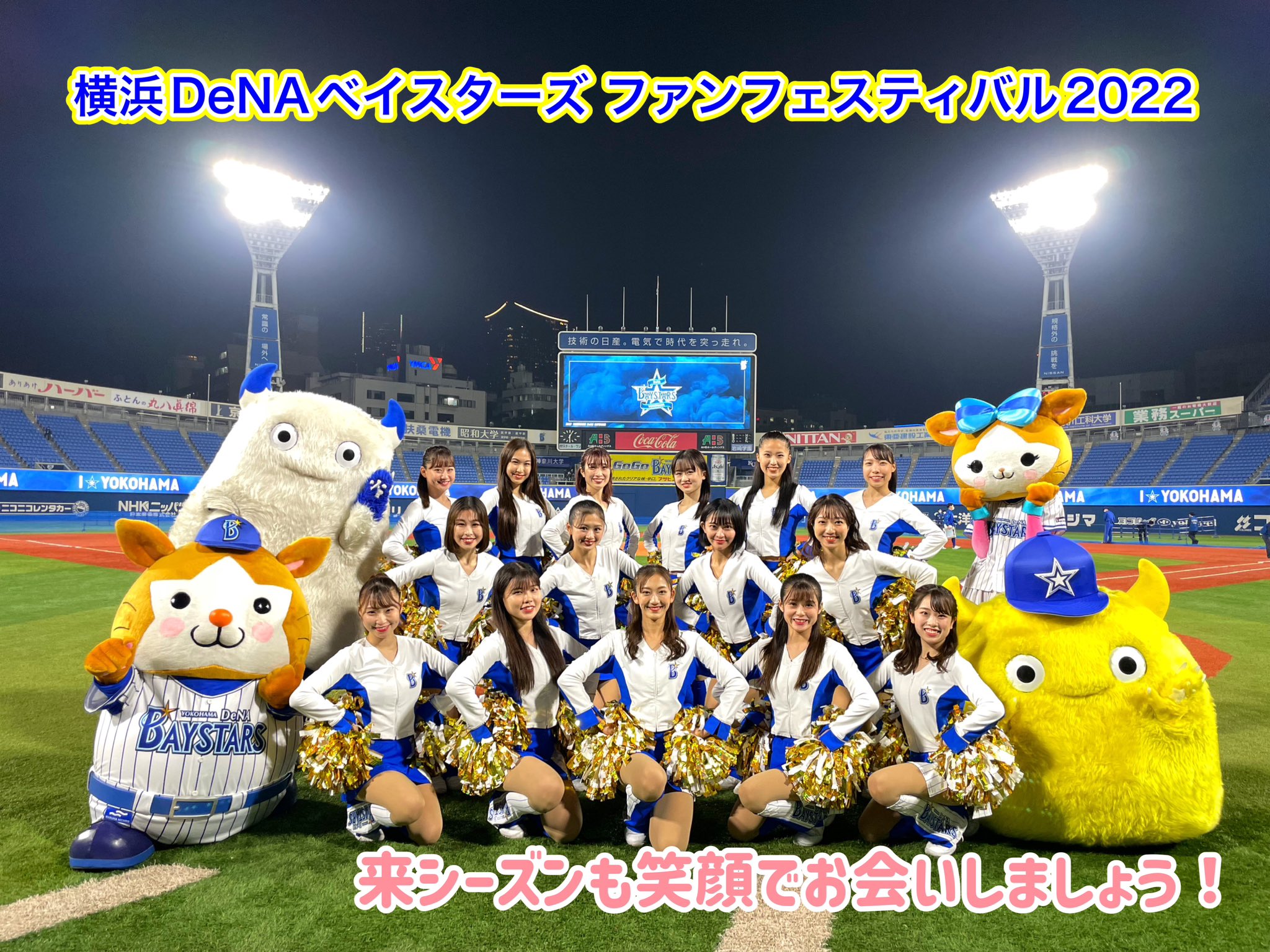横浜DeNAベイスターズ diana 2022 フォトブック 横浜DeNAベイスターズ على X: 
