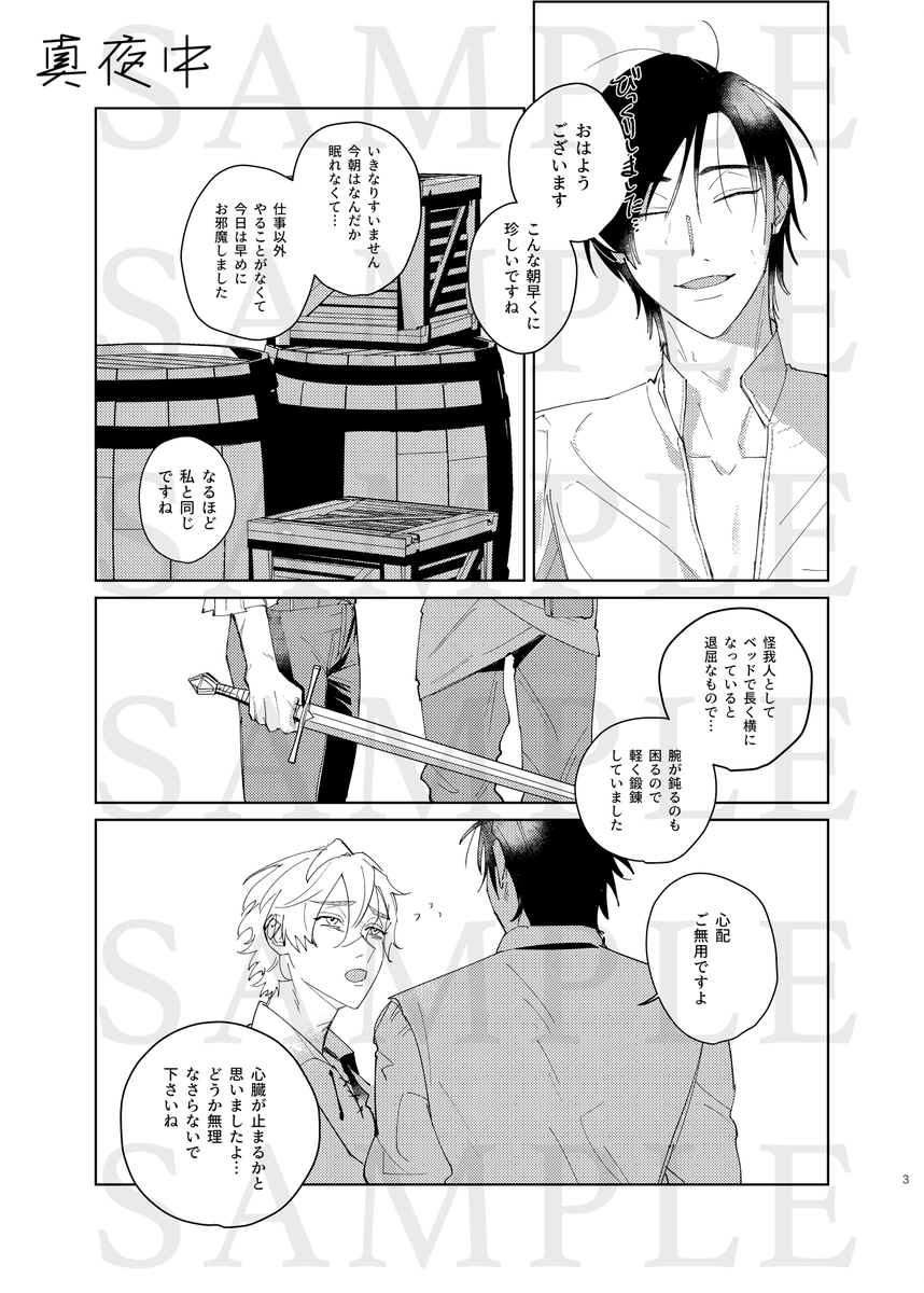 <サンプル>
※ちょんぼさんのみ準備中です🏃‍♂️
※ツリーに部数アンケ設置いたします。ご協力お願いします! 