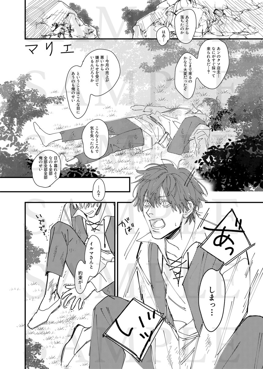 <サンプル>
※ちょんぼさんのみ準備中です🏃‍♂️
※ツリーに部数アンケ設置いたします。ご協力お願いします! 