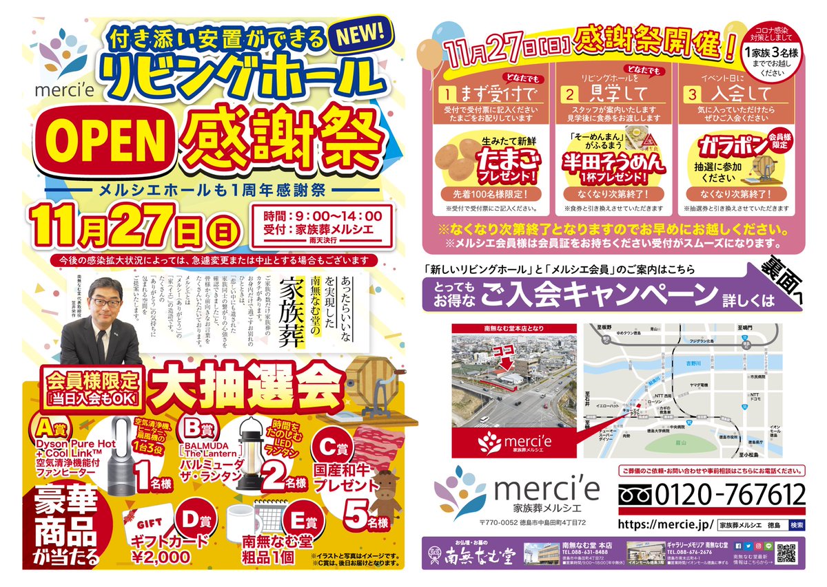 南無なむ堂 笠井です tweet media