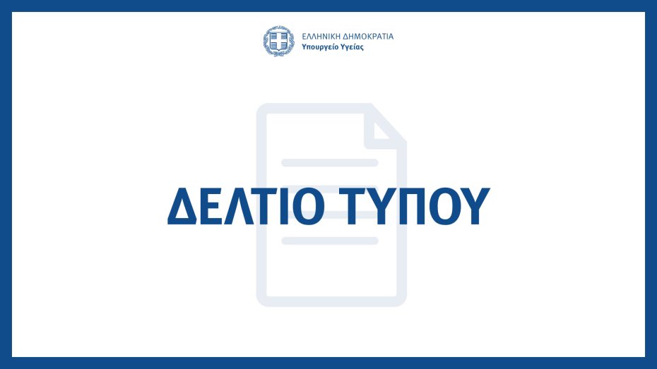 Συνέντευξη του Υπουργού Υγείας <a href="/thanosplevris/">Θάνος Πλεύρης</a> στον Alpha 9.89.

Διαβάστε περισσότερα: bit.ly/3XxAZ19