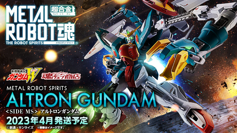 アルトロンガンダム♦︎メタルロボット魂♦︎新機動戦士ガンダムW♦︎ウイング METAL ROBOT魂 ＜SIDE MS＞ ウイングガンダム | 魂ウェブ