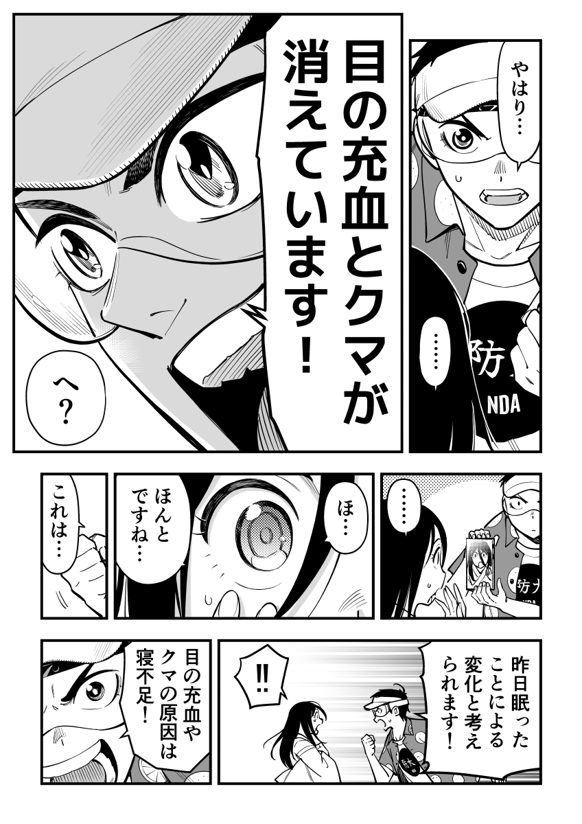 寝起きの霊は綺麗になる(2/2)
女霊さんは除霊されたい 【10】 