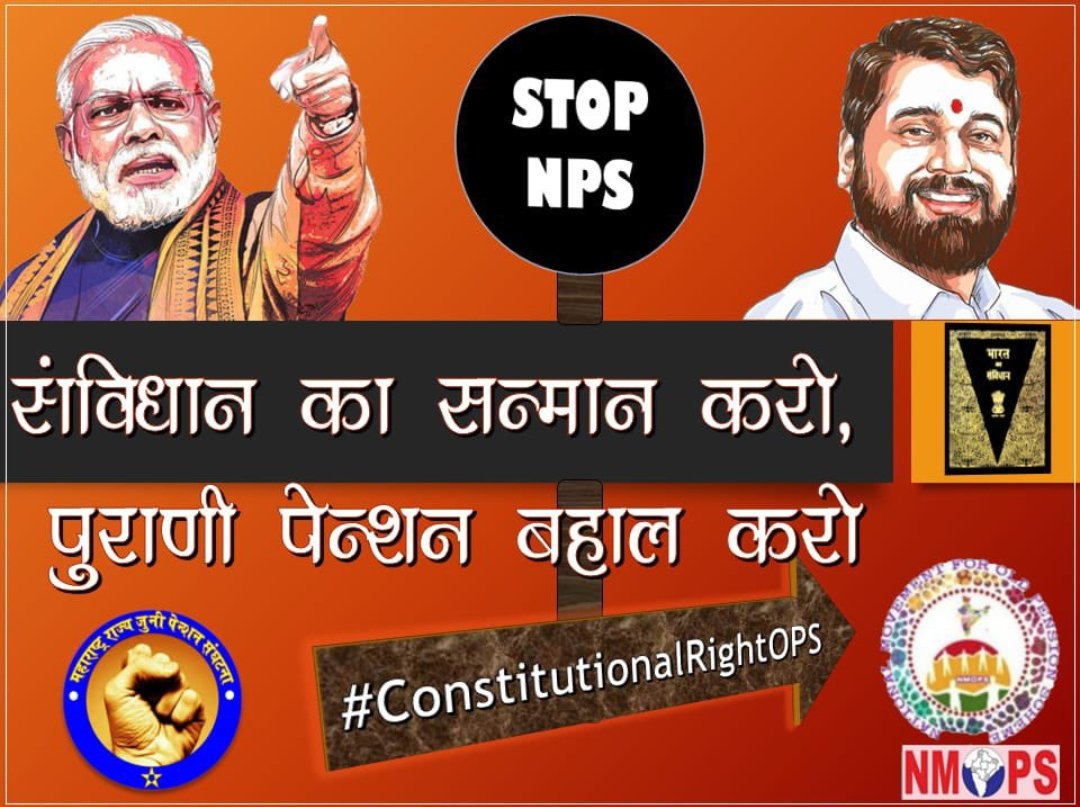 बड़ा हुआ तो क्या हुआ, जैसे ये सरकार।हमको तो एक भी नहीं, खुद लेते पेंशन चार।।
#ConstitutionalRightOPS
<a href="/narendramodi/">Narendra Modi</a>
<a href="/ChouhanShivraj/">Shivraj Singh Chouhan</a>
<a href="/ANI/">ANI</a>
<a href="/ravishndtv/">ravish ndtv</a>
<a href="/Aamitabh2/">Amitabh Agnihotri</a>
<a href="/vijaykbandhu/">Vijay Kumar Bandhu</a>
<a href="/NmopsInd/">NMOPS - National Movement For Old Pension Scheme</a>