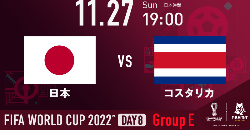 ABEMA_soccer's tweet photo. "11/27 #FIFAワールドカップ 2022

⚽本日の試合をチェック⚽

19時 日本🆚コスタリカ
22時 ベルギー🆚モロッコ
25時 クロアチア🆚カナダ
28時 スペイン🆚ドイツ

#FIFAワールドカップ全試合無料生中継
#ABEMAでFIFAワールドカップ

👇画像をタップして試合情報を見る"