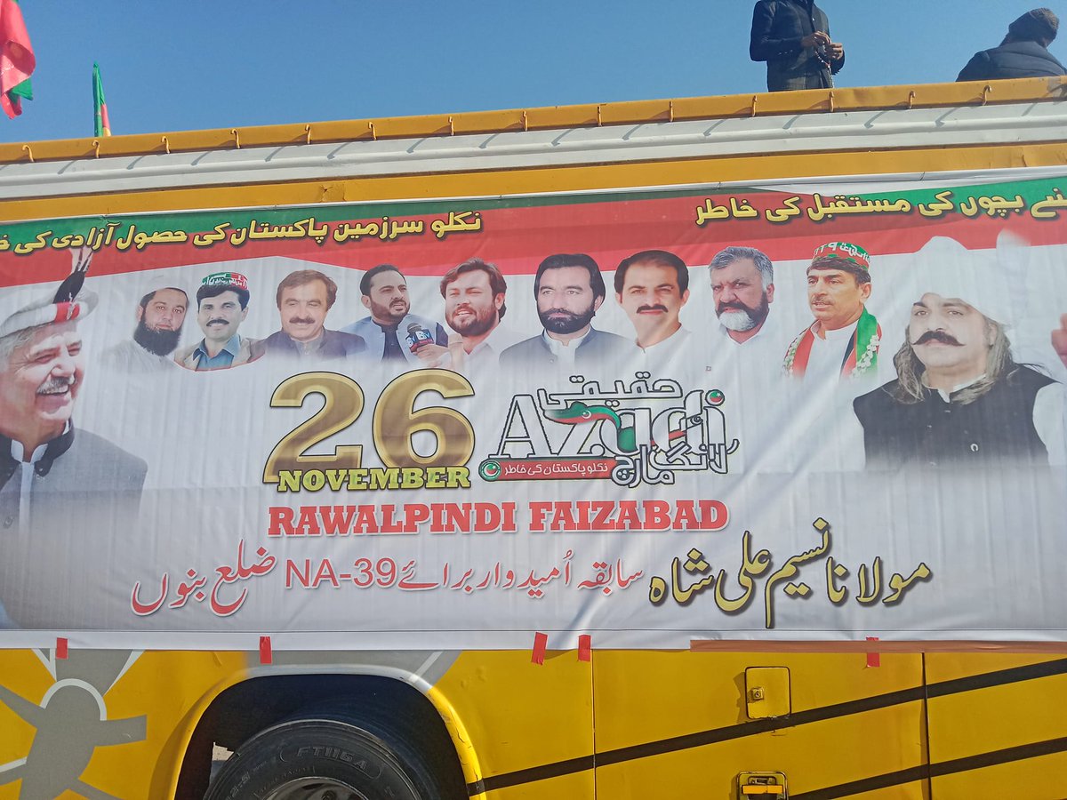 Pir_Media's tweet photo. پورے ساؤتھ ریجن سے سب سے بڑا قافلہ پیر کمال شاہ، ملک اقبال جدون خان ، جنید رشید ،مولانا نسیم علی شاہ چھا گئے.

#حقیقی_آزادی_لانگ_مارچ 
 #یوم_انقلاب_26_نومبر https://t.co/AuY0WdGqcX