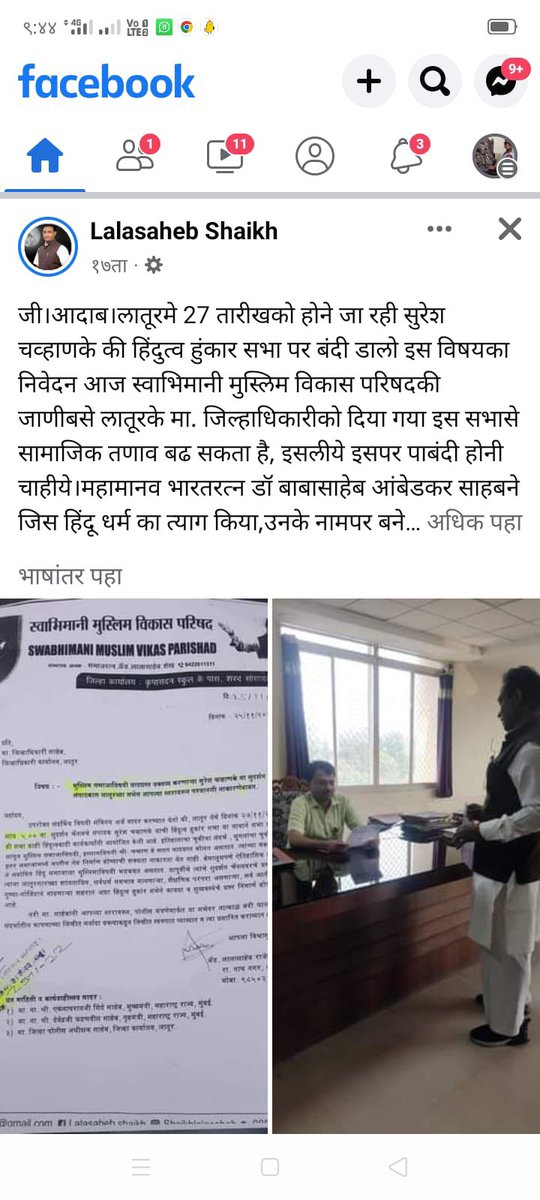 मुस्लिम परिषद ने सरकार कोलधमकी दी, मेरी “हिंदुत्व हुंकार सभा” को नही होने देंगे। छत्रपती शिवाजी महाराज जी के महाराष्ट्र में औरंगज़ेब के पिल्लों की इतनी हिंम्मत? हालाँकि मैं लातुर तय समय पर ही पहुँचूँगा ही।#HinduHunkarSabha हो कर रहेंगी। <a href="/mieknathshinde/">Eknath Shinde - एकनाथ शिंदे</a> <a href="/Dev_Fadnavis/">Devendra Fadnavis</a> <a href="/LaturPolice/">लातूर पोलीस-Latur police</a>