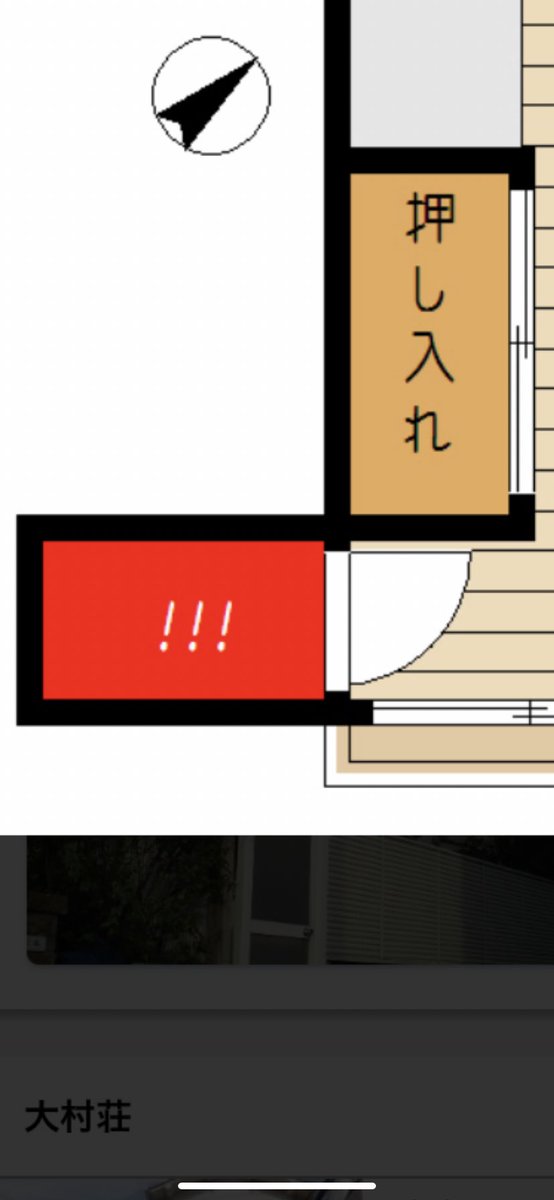Azuki_817's tweet photo. 東京の賃貸調べてたんだけどここ怖すぎる。家賃が2.5万なのも不安になるんだけど、なんだよ「！！！」って。死ぬんか？ https://t.co/IzfNloewsD