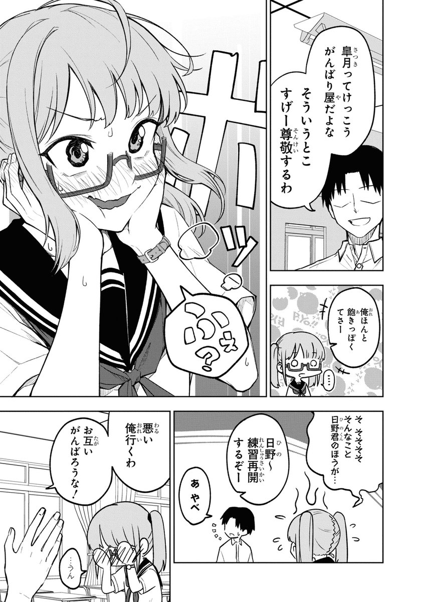 【本日発売👗】MANNEQUIN feat.初音ミク コミックアンソロジー
▼作品紹介(作家: @rayrei1414)
文化祭で行う演劇『シンデレラ』に向け、
ドレス作りに奮闘する皐月。
その様子を、王子役の日野が見ていて──?
https://t.co/16KZu2NRbz
https://t.co/UetQ9ydHij
#DECO27 #MANNEQUIN