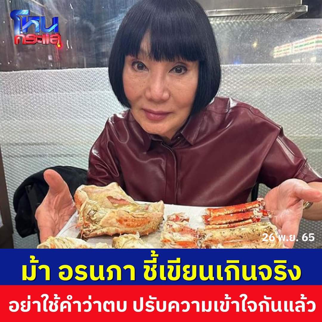 Thamboon888's tweet photo. อ้าวเห้ยยไม่เหมือนที่คุยกันไว้นี่นา ทนายตั้มโพส​บอกปรับความเข้าใจแล้ว เขาไม่ติดใจยังไง?ถึงไปจบที่แจ้งความ บล็อคเบอร์ บล็อคไลน์ เปลี่ยนไฟท์บิน ย้ายโรงแรมหนี!! ตลกคนเข้าไปเมนต์ให้กำลังใจในเพจห่อหมกชีว่าเรื่องจริงเท็จยังไม่รู้เลยไปว่าเขา​ ขำนะไม่จริงตำรวจเกาหลีเขาจะจับหรอ

#ม้าอรนภา https://t.co/viyJm9XEXH