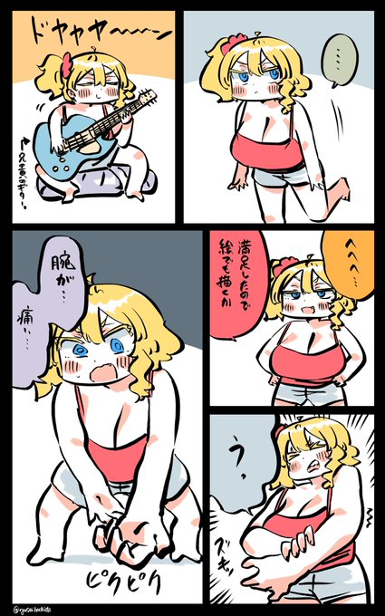 勝手に人のものを使って筋肉痛になるフロリダちゃん日記です。 