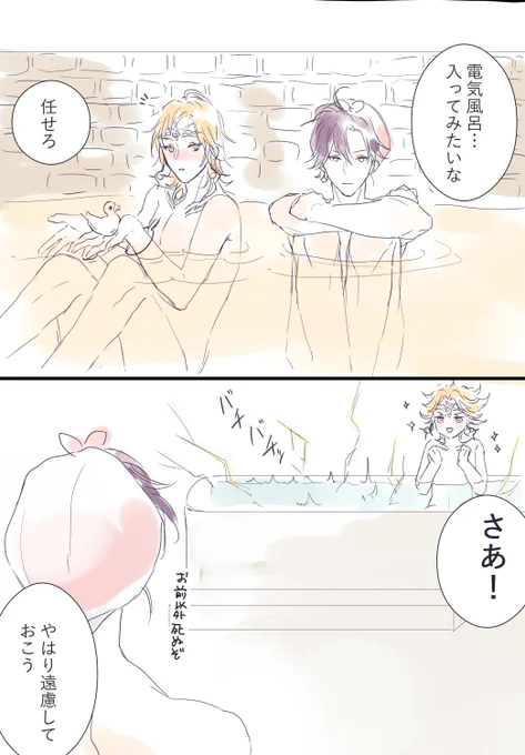 今日いい風呂の日かーー!ていう落書き #荒須 