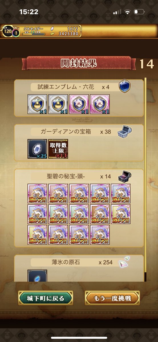 w1034077177's tweet photo. 結果発表〜！その1
#ログレス9周年 https://t.co/4fGCzAyLuz