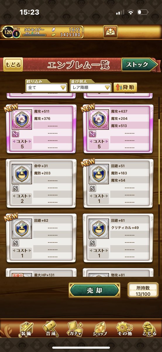 w1034077177's tweet photo. 結果発表〜！その1
#ログレス9周年 https://t.co/4fGCzAyLuz
