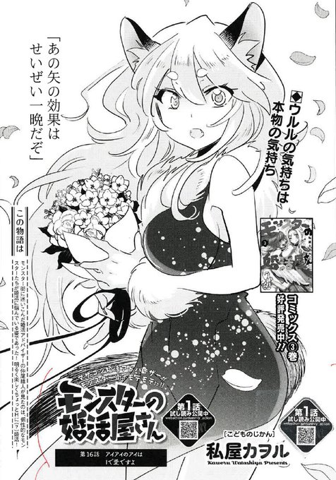私屋カヲル(@watashiya) さんのマンガ一覧 | ツイコミ(仮)
