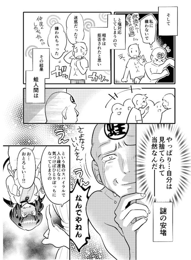 月刊アクション最新号発売されました。「モンスターの婚活屋さん」3巻の続きになります。今回はモノアイのアイアイをもんかつ(^з^)-☆ 