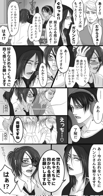 ⚠️カ 鉄コラボのバンドパロ漫画 ⚠️リヴァハン エレとジャもいます .. ひよこ豆🐤 さんのマンガ ツイコミ(仮)