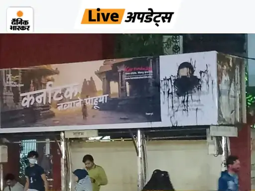 DainikBhaskar's tweet image. #LIVE भास्कर अपडेट्स: महाराष्ट्र-कर्नाटक सीमा विवाद बढ़ा, बसों में कालिख पोती; दोनों राज्यों के बीच बस सेवाएं बंद
#Maharashtra #KarnatakaBorder 
dainik-b.in/JI0h0g3yfvb