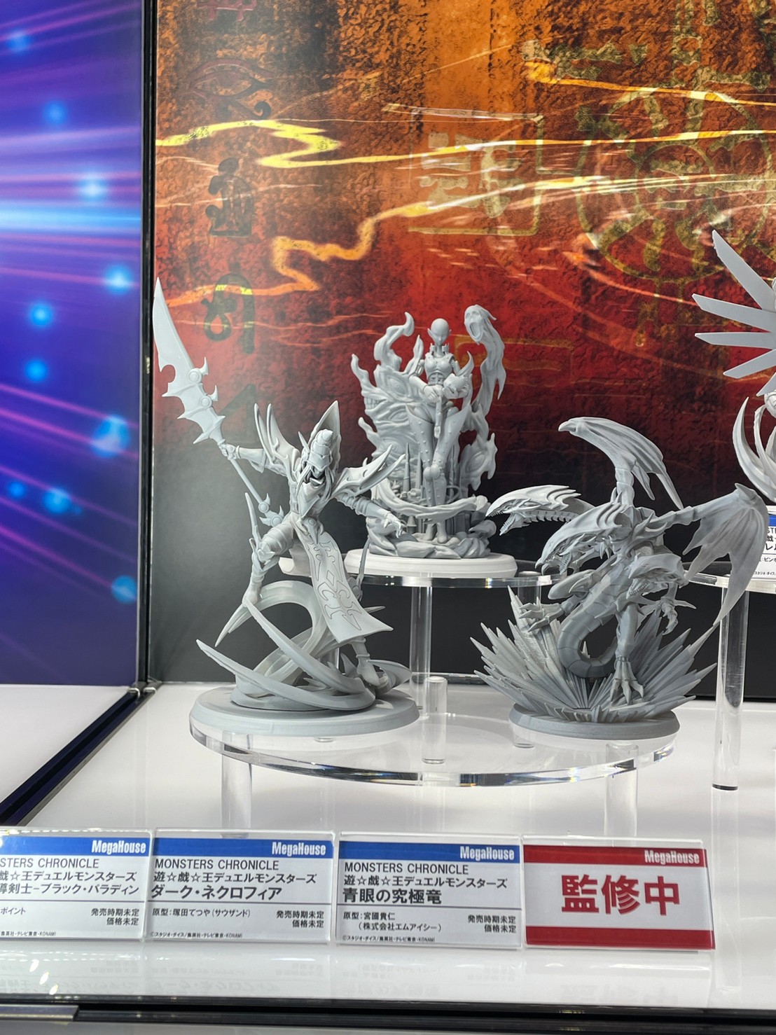 中古 Megahouse 遊戯王 ダークネクロフィア モンスターズ 中古 Megahouse 遊戯王 ダークネクロフィア モンスターズ