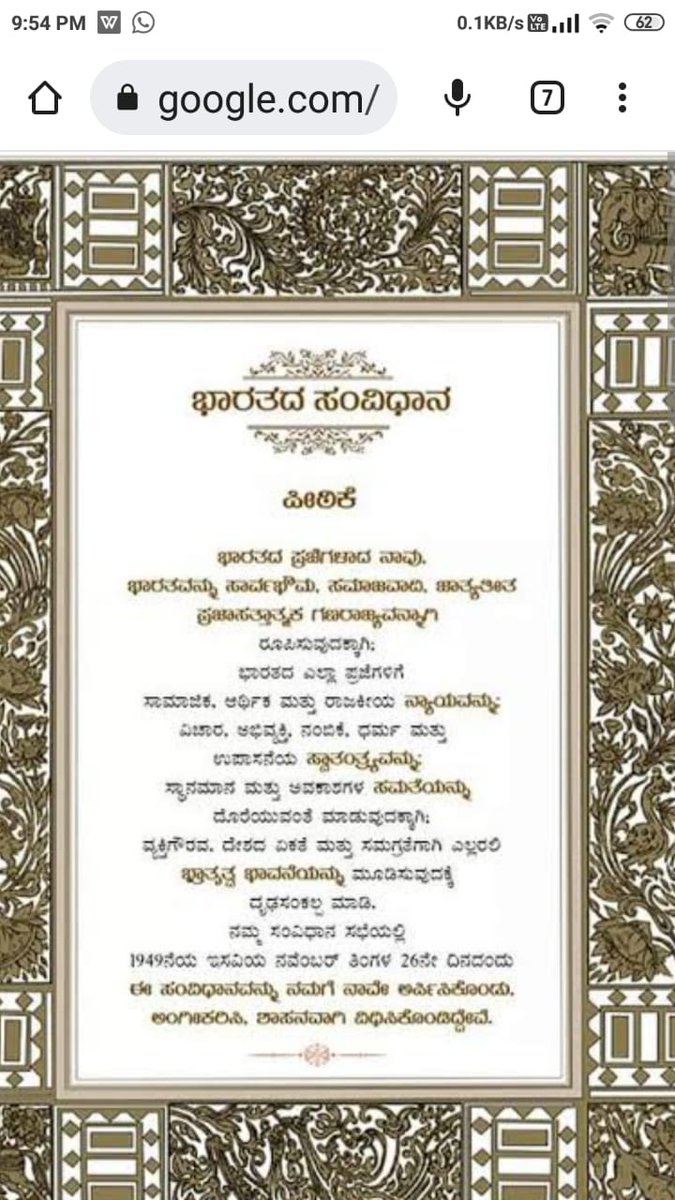 MmdrsHungund's tweet photo. ಅಲ್ಪಸಂಖ್ಯಾತರ ಮುರಾರ್ಜಿ ದೇಸಾಯಿ ವಸತಿ ಶಾಲೆ ಹುನಗುಂದ ಇಲ್ಲಿಯ ಎಲ್ಲಾ ವಿದ್ಯಾರ್ಥಿಗಳು, ಫ್ರಾಶುಪಾಲರು ,ಹಾಗೂ ಎಲ್ಲಾ ಶಿಕ್ಷಕರಿಂದ ನಮ್ಮ ದೇಶದ ಎಲ್ಲಾ ಜನರಿಗೆ ಸಂವಿಧಾನ ದಿನಾಚಣೆಯ ಶುಭಾಶಯಗಳು💐💐 https://t.co/hfge51tOwo
