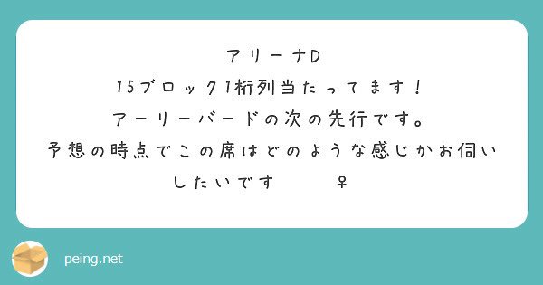 soudanlive's tweet photo. 🔎 MAMA 座席予想 座席 

本当ですか！？？？

アリーナDの1.10.15ブロックを所持していらっしゃる方いましたらdmまで至急ご連絡下さると幸いです🙇‍♀️ https://t.co/37B76y6Khe