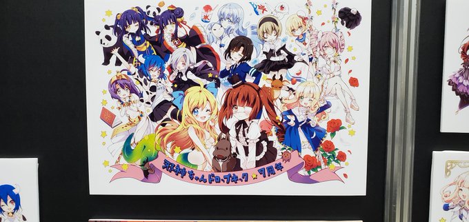 バイト終わりました。早めに上がれたので駆け足でKPFの展示ささっと見てきました。邪神ちゃんテンのユキヲ先生の原画とカラーイラストにため息が出てました…なんであんなに可愛く描けるんだろう… 