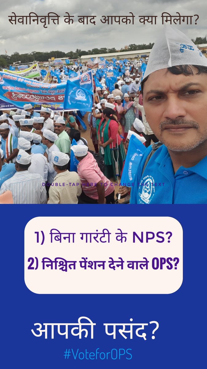 KHKPrasad's tweet photo. जो मंजिलो को पाने की चाहत रखते हैं, वो समंदरों पर भी पत्थरों के पुल बना देते हैं।
पुरानी पेंशन के लिए संघर्ष करते रहिए, OPS बहाल होकर रहेगी।

#ConstitutionalRightOPS 
@narendramodi
@RahulGandhi 
@ANI 
@ndtvindia
@ravishndtv 
@vijaykbandhu https://t.co/VAMNN4FC1s