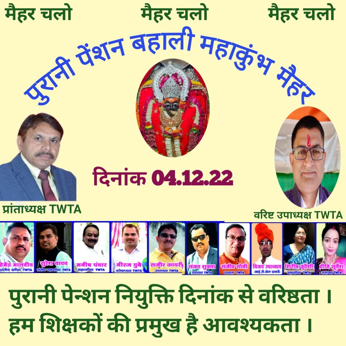 हार गए टूट गए तो दोबारा खड़े होंगे,
जीतने का किसी और से पहले खुद से वादा करो।
#ConstitutionalRightOPS
<a href="/narendramodi/">Narendra Modi</a>
<a href="/nsitharaman/">Nirmala Sitharaman</a>
<a href="/ANI/">ANI</a>
<a href="/ravishndtv/">ravish ndtv</a>
<a href="/Aamitabh2/">Amitabh Agnihotri</a>
@AmrikFanpsr
<a href="/IndianIref/">IREF (Indian Railway Employees Federation)</a>
<a href="/FrontNps/">FANPSR/IREF</a>