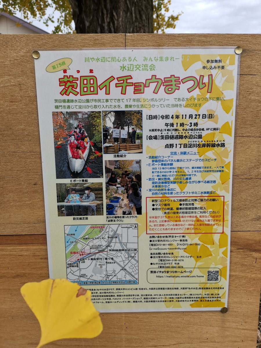 s_ecocivil's tweet photo. いよいよ明日開催！！
摂南大学から西に徒歩7分ほどです！
ボートも浮かべます！ https://t.co/yOYWKBKu8a