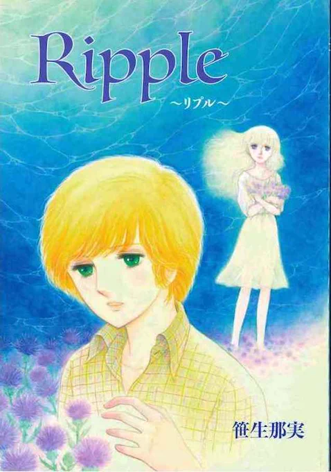 J38bひつじ座 #COMITIA142 参加します#新刊『Ripple~リプル~』画像2と3『順sama Forever新装版』こんな表紙でもエッセイ本です画像4『はみだしっ子 公演レポート』残部僅か他、北大の学生さんが中心になってつくった研究本『三原順本つくりました』笹生那実もイラスト参加サイン入り商業本も。 