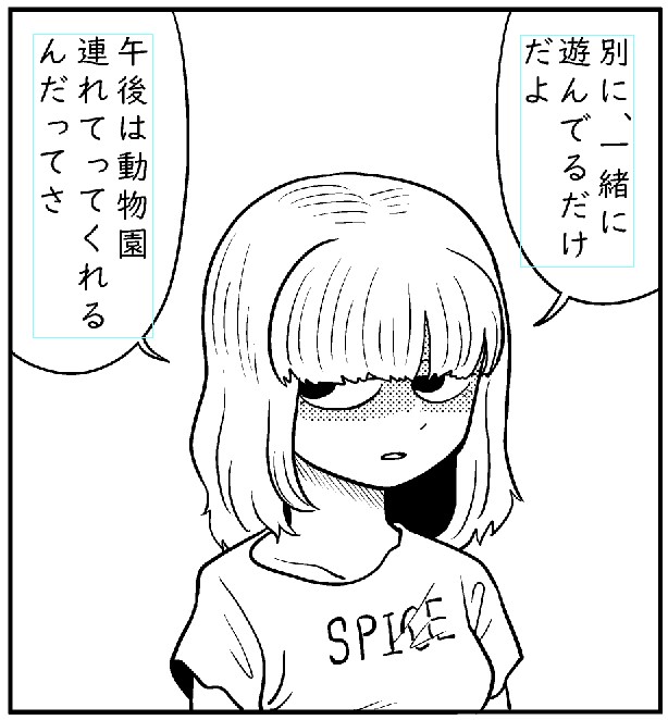 新しい短編漫画、描いてます 