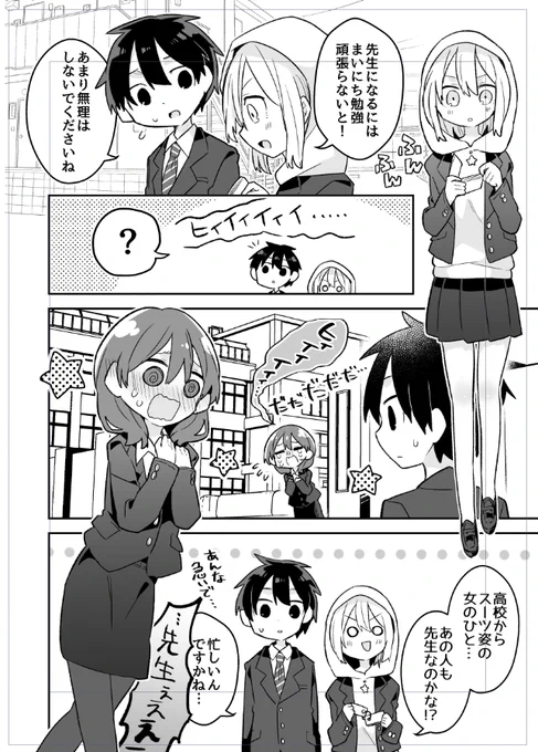 コミティアもう3年出てないのか…画像は一番最後に出たとき持っていった不完全な人の為に×推させて!Myティーチャーのコラボ無配のやつ 